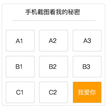 表白套路表情包11