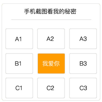 表白套路表情包8