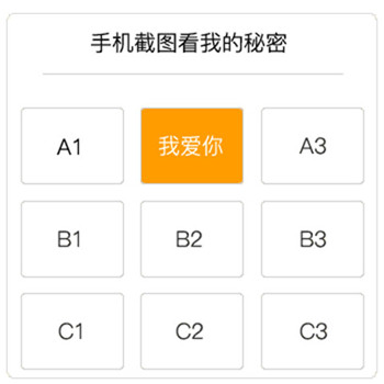 表白套路表情包3