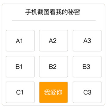 表白套路表情包10