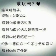 问女生的真心话大冒险100个-真心话最新版 真的够刺激！