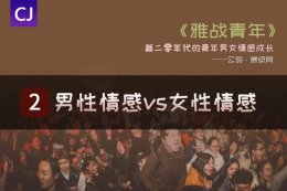 为什么男生不追女生？时代青年男女思潮解读-pua的可乘之机