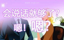 会聊天的人啥样？会讲话就能解决大部分情感问题，更重要的是……